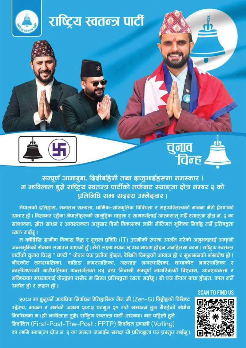 Jhabilal Dumre Manifesto